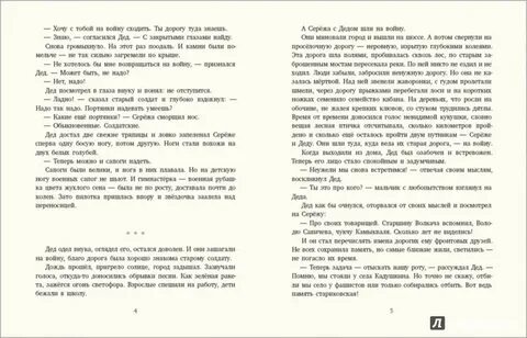 Растешь сережа