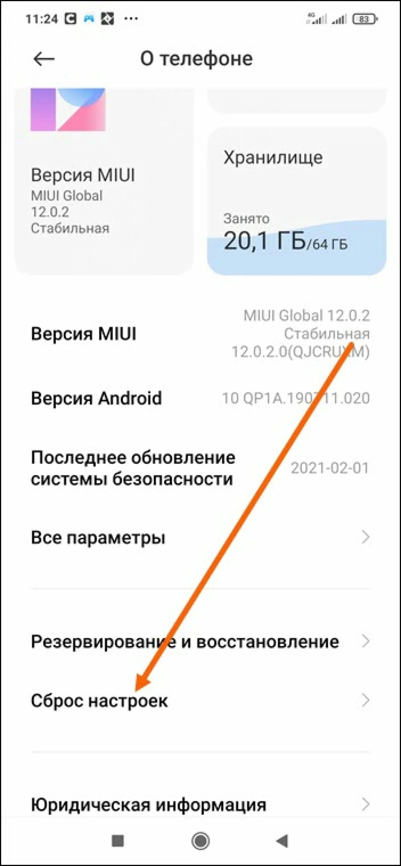 Сбросить до заводских настроек Xiaomi. Сброс телефона Xiaomi. Сброс настроек Xiaomi Redmi. Сброс до заводских настроек редми.