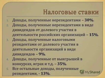 Подарок нерезиденту
