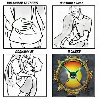 Как ее взять