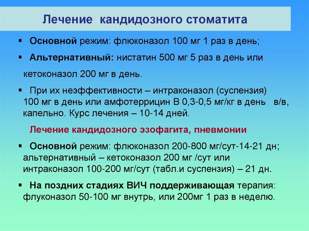 Острый герпетический стоматит у детей презентация. Афтозный стоматит лечение у детей препараты. Рецидивирующий герпетический стоматит. Афтозный стоматит лечение у детей препараты. Клинические проявления острого герпетического стоматита.