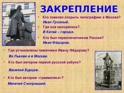 Памятники ивана пересветова