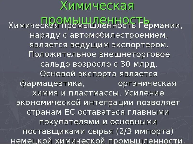 Основные отрасли промышленности Германии. Промышленность Германии таблица. Отрасли промышленности Германии таблица. Отрасли специализации промышленности Германии. Ведущая промышленность германии