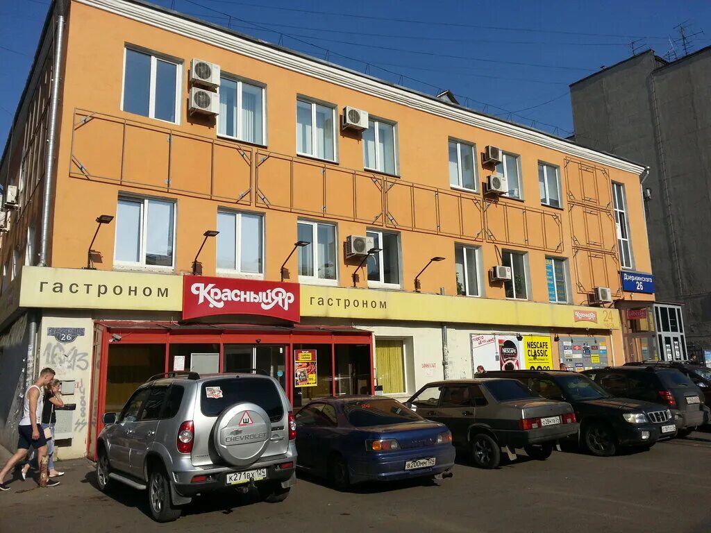 Улица дзержинского 26 фото HobbiArt.ru