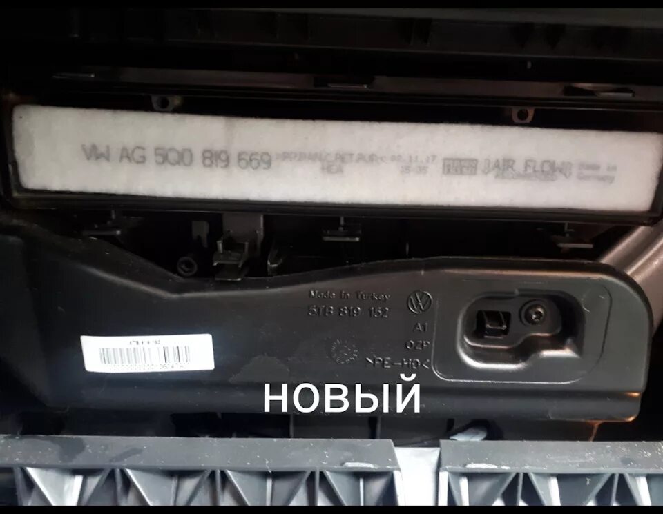 замена фильтра салона - Skoda Kodiaq (1G), 2 л, 2018 года своими руками DRIVE2