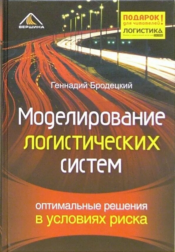 Бродецкий г л. Зелиг бродецкий. Бродецкий г л. Бродецкий г л. Бродецкий г л.