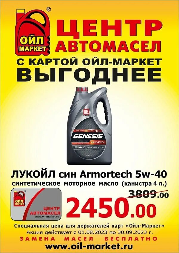 Ойл маркет каталог масел. Ойл маркет уфа каталог. Ойл маркет каталог масел. Ойл маркет уфа. Ойл маркет стерлитамак.