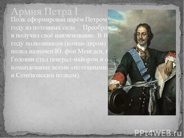 Общий сбор полка был назначен. 1691 Год в истории России. 1692 Год.