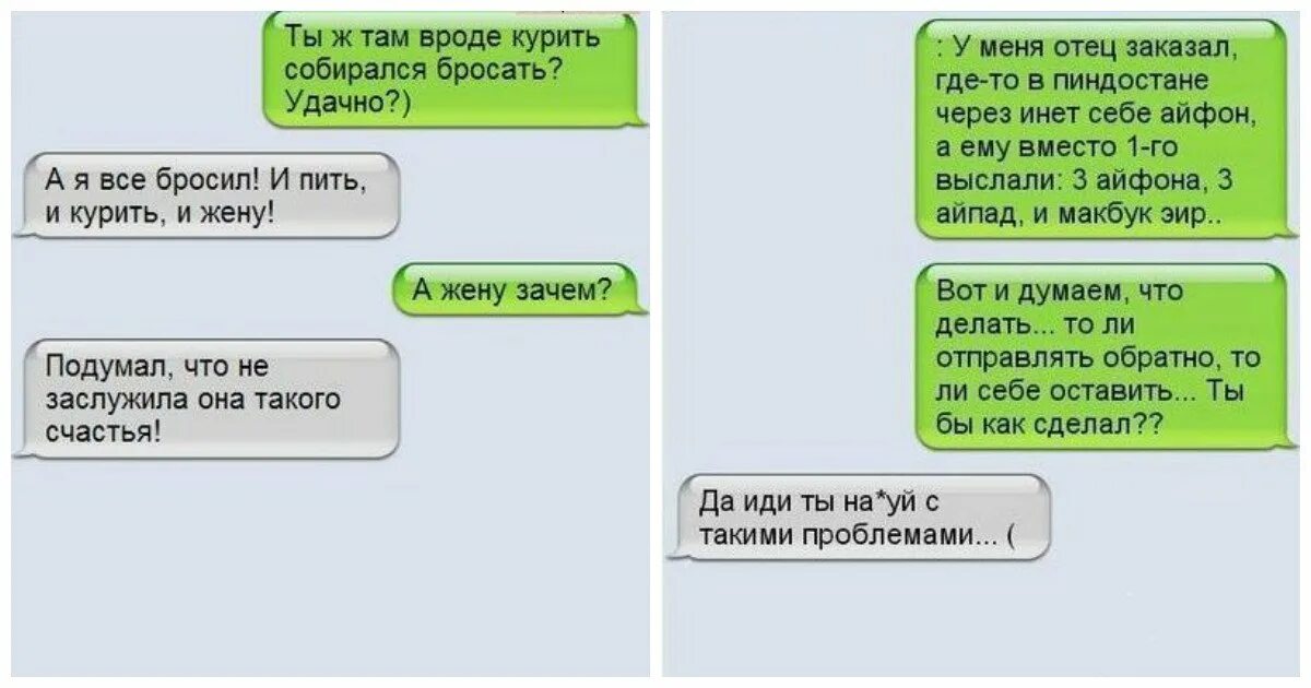 Трек курнул но вроде не. Анекдот про бросил пить. Бросил пить курить и жену. Бросил пить курить жена следующая.