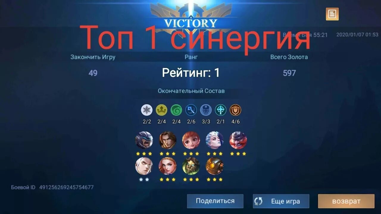 Сборки шахматы mobile Legends. Тактика шахматы мобайл легенд. Гайд магические шахматы mobile Legends. СИНЕРГИЯ мобайл легенд.