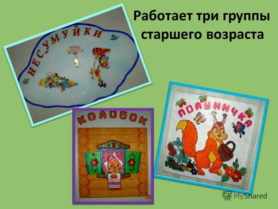 03 работает. Работать здесь. Каменщик хлеб. Виртуальная экскурсия по сказкам для раннего возраста презентация. Знак спецодежда.