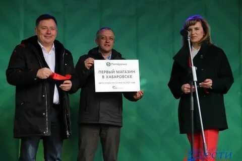 Открытие торговля