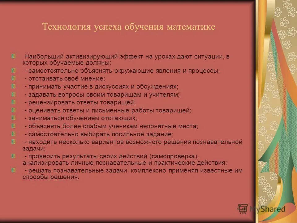 Технология успеха новосибирск. Технология успеха логотип. Технология успеха новосибирск. Технологии успеха сыктывкар. Технология успеха.