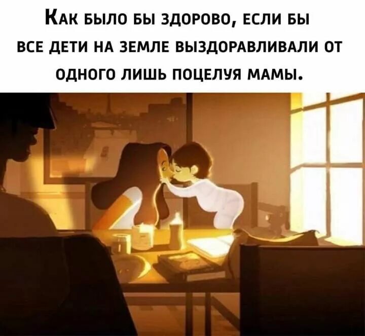 Как быть бы