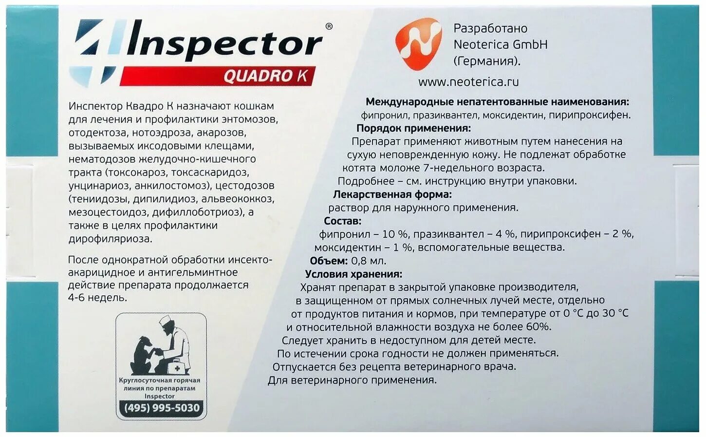 Капли инспектор для кошек инструкция по применению. Inspector раствор от блох и клещей Quadro к от 4 до 8 кг для кошек. Inspector Quadro k капли для кошек. Инспектор Квадро к для кошек. Инспектор Квадро капли для кошек до 4кг.