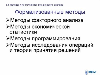Методы финансовой статистики