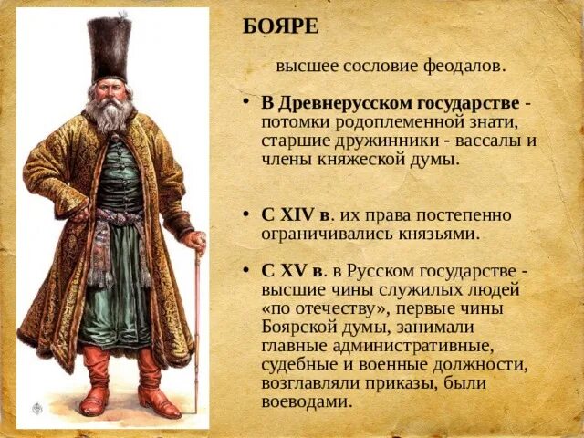 Презентация на тему "Словник Толкование древнерусских слов и выражений" - презен