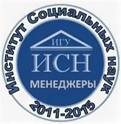 Геологический музей иркутск. Игу социальный институт. Иркутский государственный университет ленина. Игу иркутский государственный университет. Игу социальный институт.