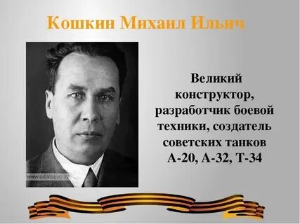 Кошкин сайт