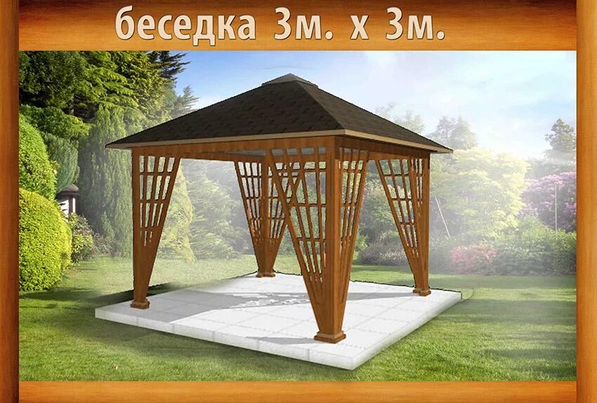 Род беседки