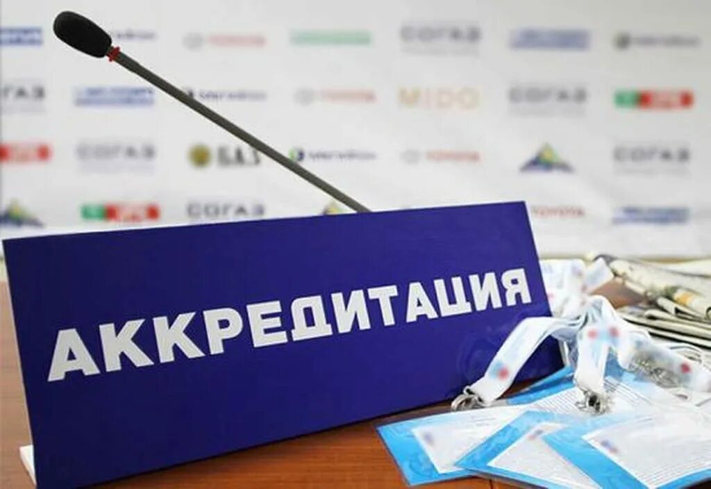 Сми на выборах. Аккредитация. аккредитация сми. аккредитация журналистов. аккредитация фото.