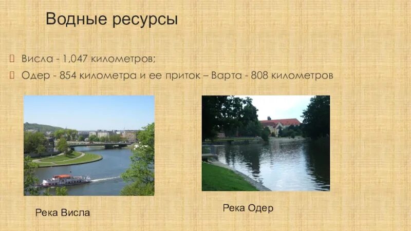 Одер притоки. Река эльба,висла, одра. бассейн реки висла и одер. река висла польша. бассейн реки одер.