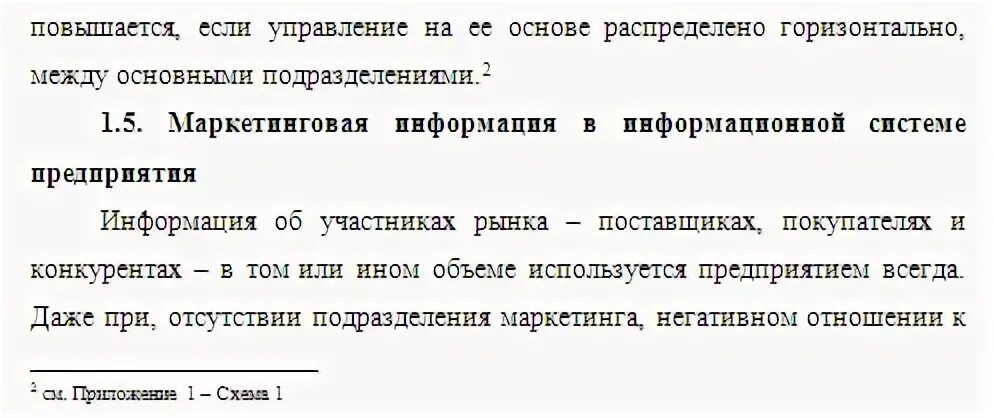 Сноски в курсовой работе пример как делать. Как оформить сноски в дипломной работе. сноски в курсовой работе пример. как оформлять сноски в курсовой работе пример. как оформляются сноски в дипломе.