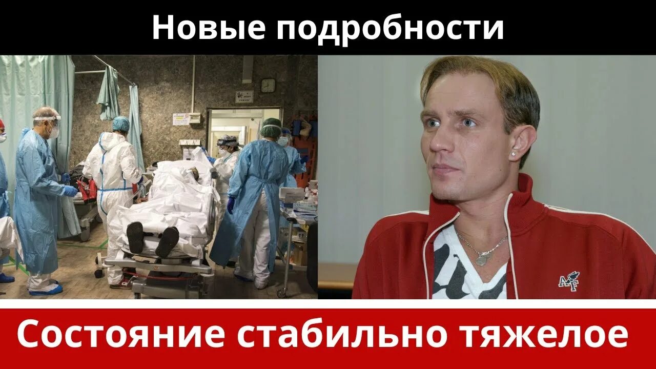 Почему костомаров попал в реанимацию. Почему костомаров попал в реанимацию