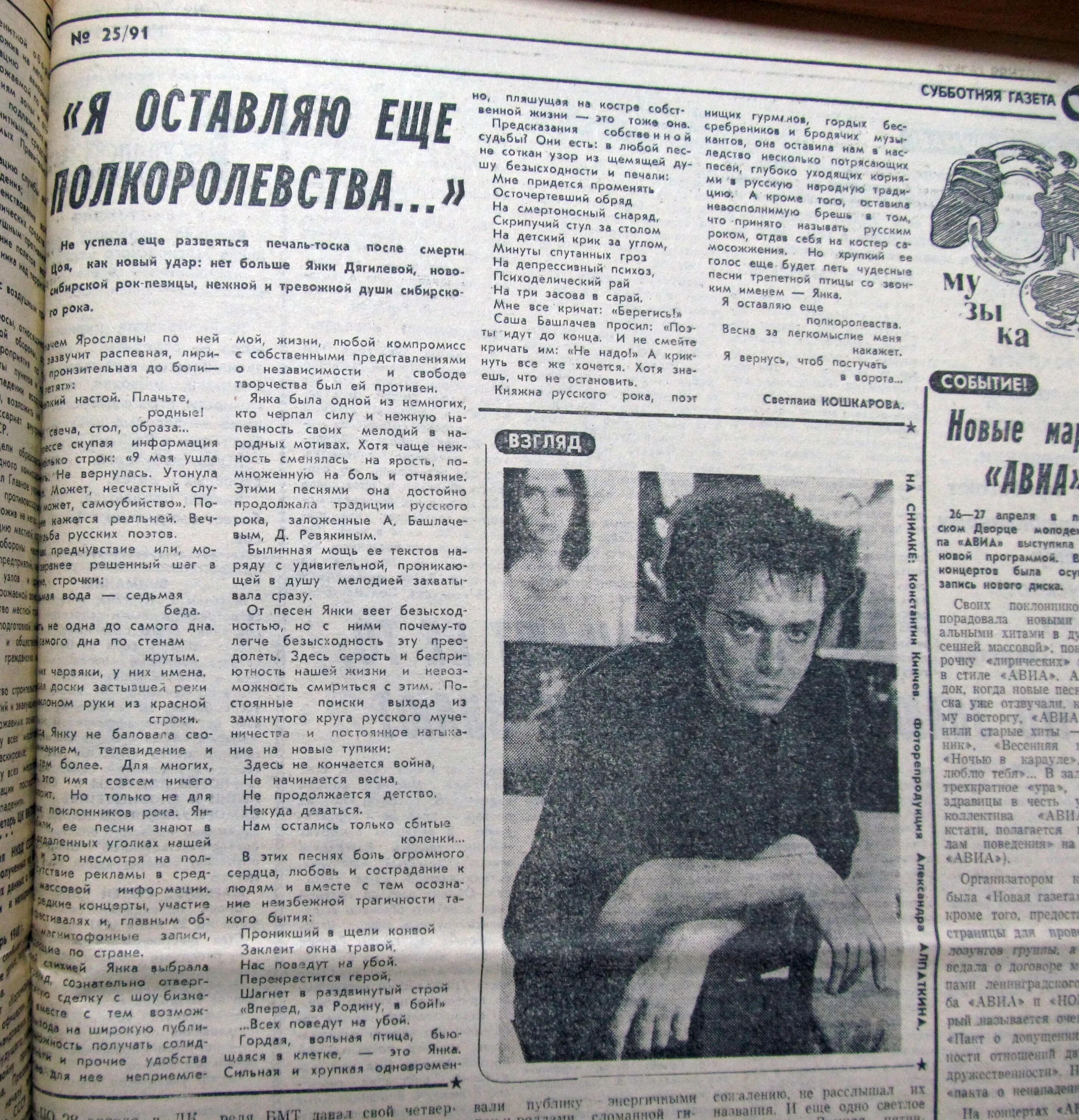 Анонс вестей в субботу. Субботняя газета. Субботняя газета. Субботняя газета. Субботняя газета курган архив.