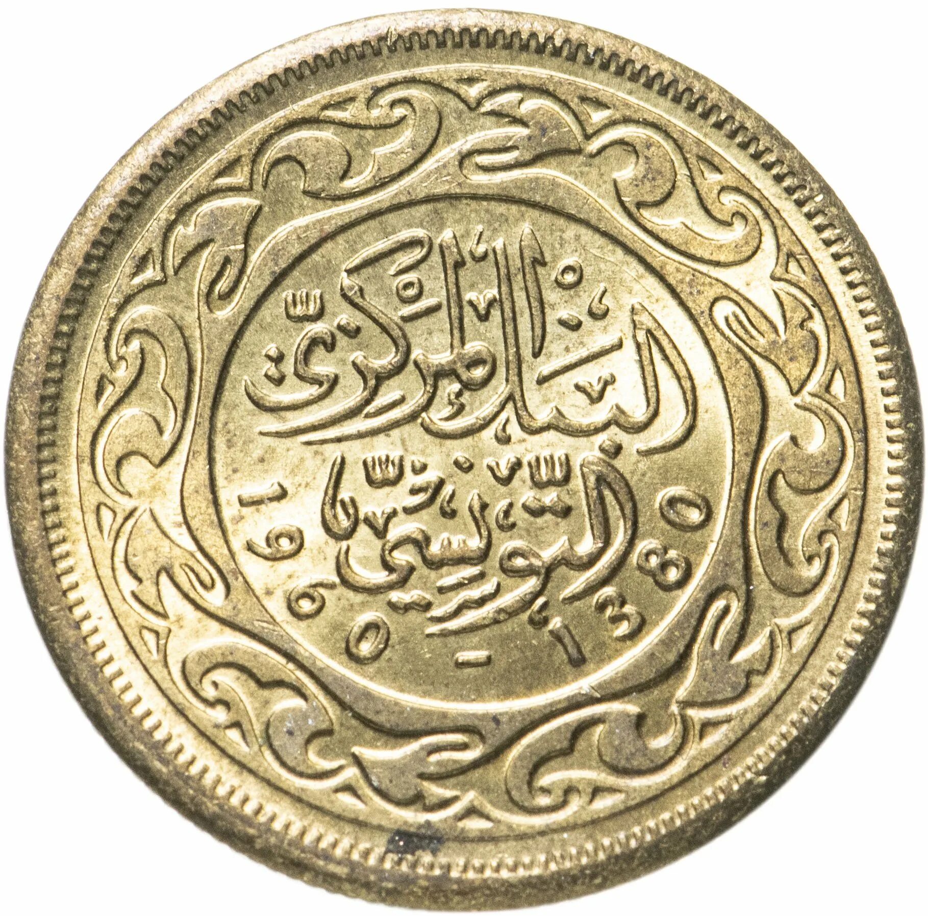 Монеты арабов. Арабские монеты. Арабские монеты. Номиналы монет арабских эмиратов. 1 дирхам монета.