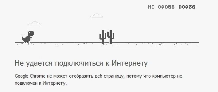 Не удается подключиться через сеть