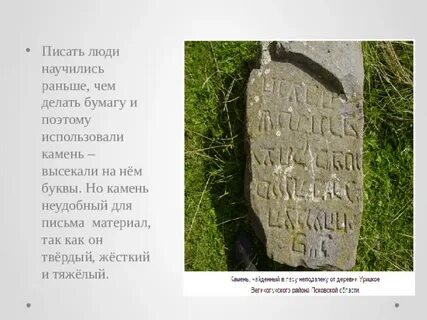 Камень букв сканворд