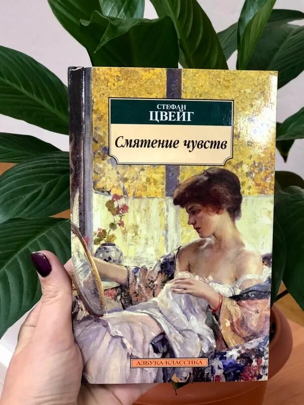 Емкая автор. Смятение чувств книга.