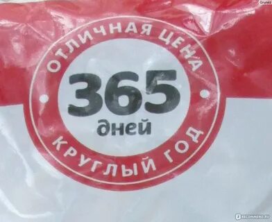 365 дней тв
