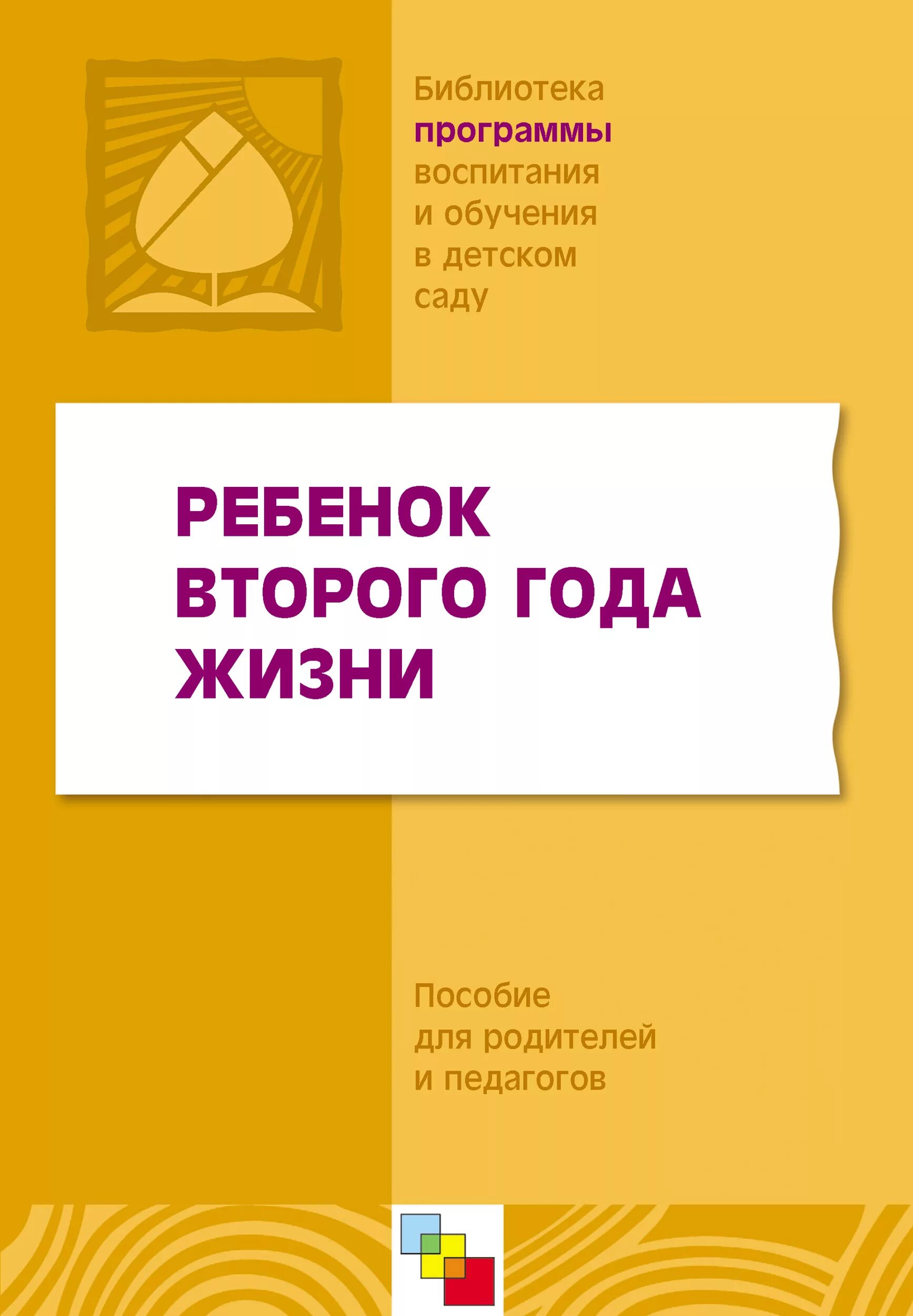 Книга с крыльями. "у конни появляется братик". Книга о втором ребенке. Книга дитя двух семей петрановская. Книга малышам.