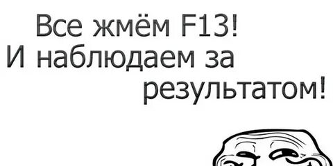 Следите за результатами