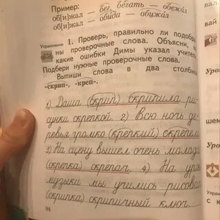 Проверочное слово к слову безобразный