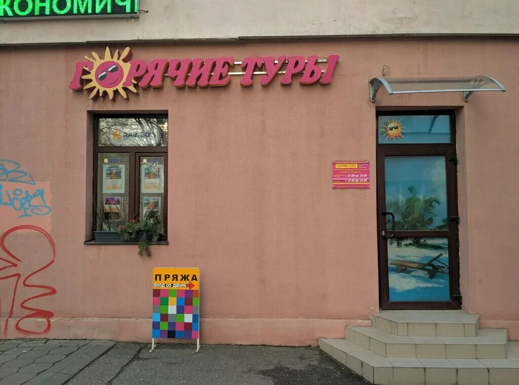 горящие туры гродно