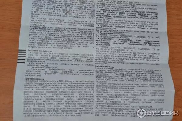 Аннотация к препарату. Аннотация к лекарству. аннотации к лекарственным препаратам. шуточная аннотация к лекарству. про огромные аннотации к лекарствам.