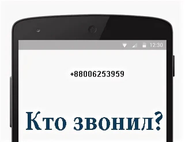 84992777436 кто звонил