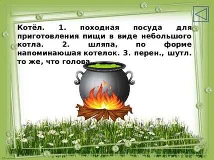 Литература 2 класс каша из топора презентация