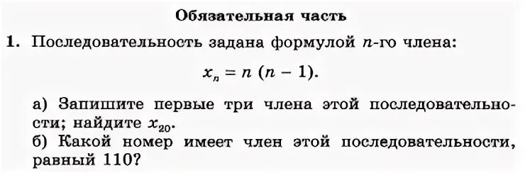 Контрольная работа номер 5 геометрическая прогрессия. Прогрессия 9 класс Алгебра контрольная. Контрольная работа по алгебре 9 класс Геометрическая прогрессия. Контрольная арифметическая и Геометрическая прогрессии 9 класс. Контрольная по алгебре 9 класс арифметическая прогрессия.