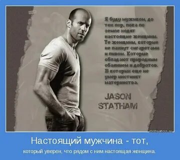 Я буду настоящим мужиком