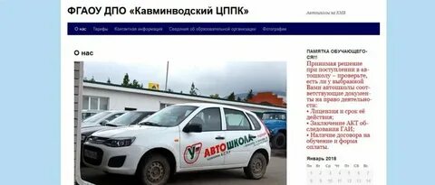 Автошкола пятигорск
