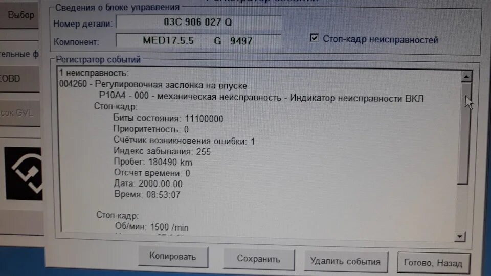 Ошибка 808