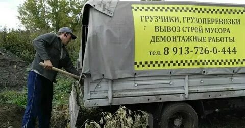 Сах вывоз