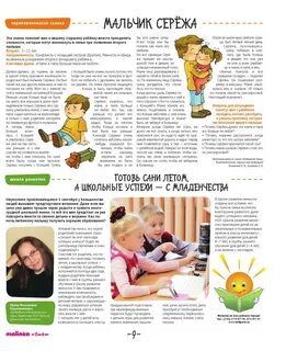 Сказки сережа