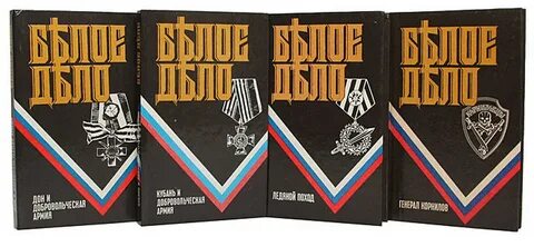 Движение белое дело