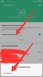 Что означает оптимизация в телефоне