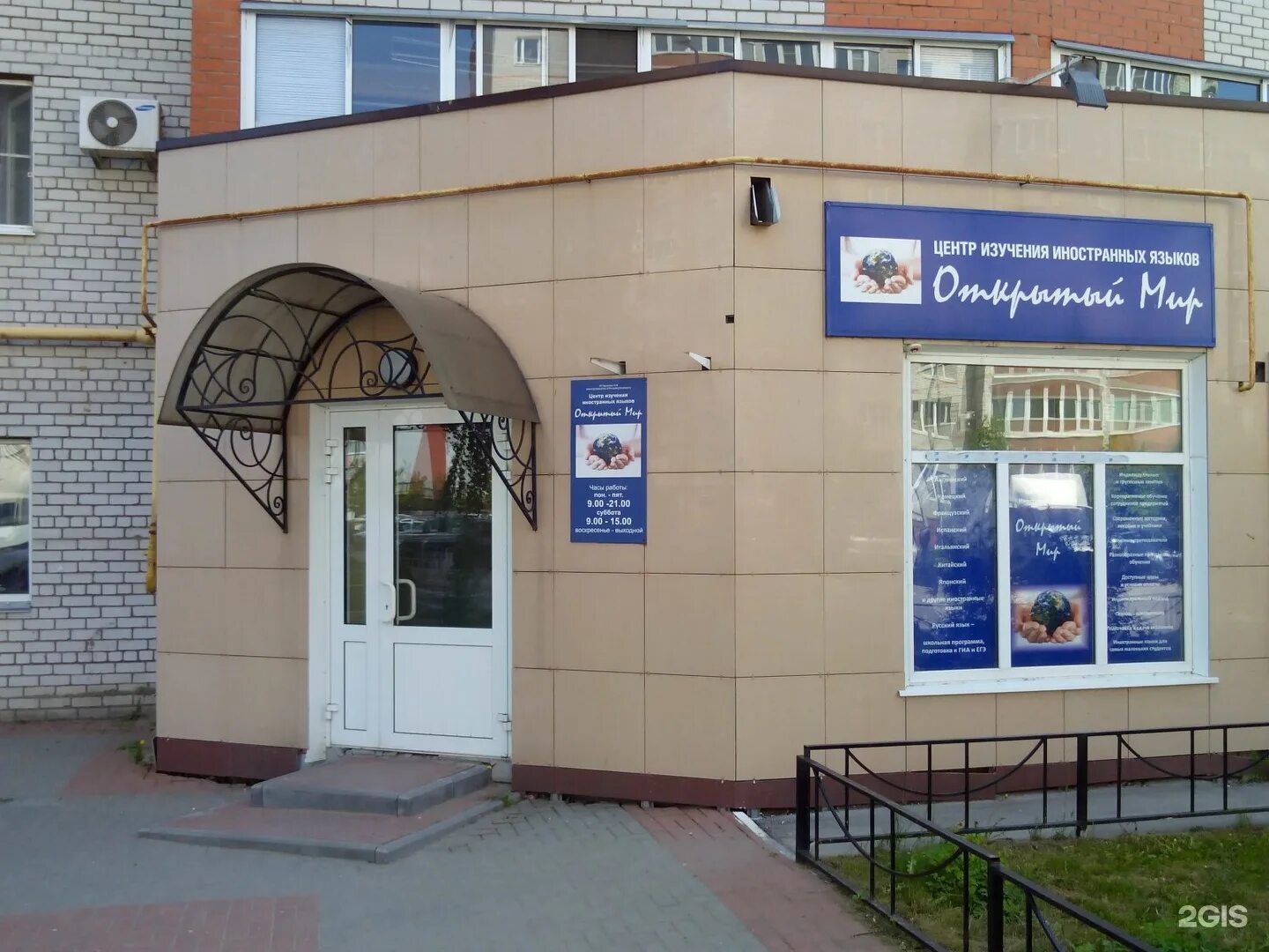 Детский мир, children's store, Mozhaysk, 1st Zheleznodorozhnaya Street, 43 - Yan